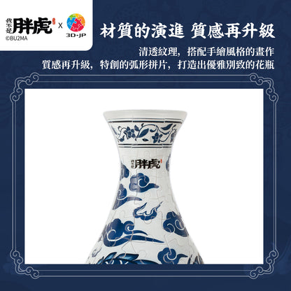 Blue & White - Sky Fat Dragon - 3D Puzzle Vase Jigsaw Puzzle