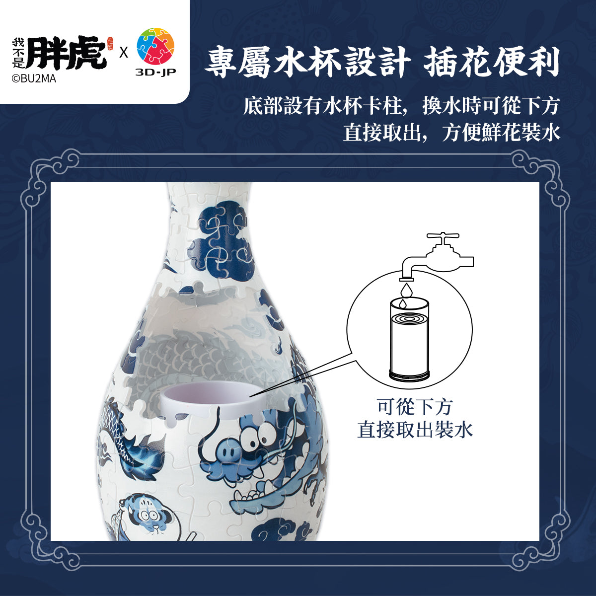 Blue & White - Sky Fat Dragon - 3D Puzzle Vase Jigsaw Puzzle