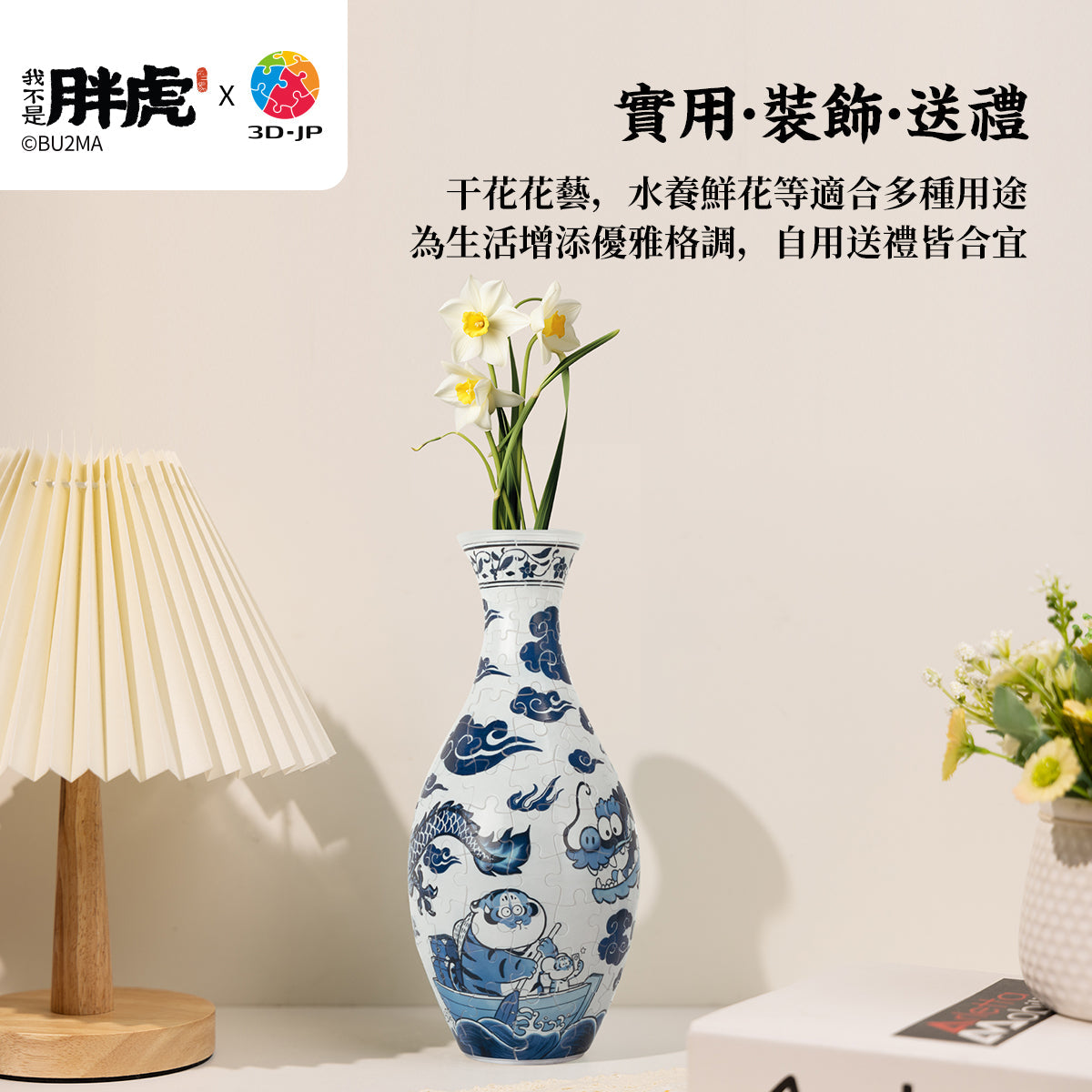 Blue & White - Sky Fat Dragon - 3D Puzzle Vase Jigsaw Puzzle